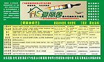 爱丽舍宣传海报
