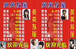 英英发屋价格灯箱