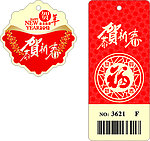 春节吊牌