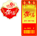 春节吊牌