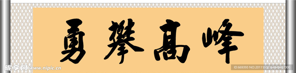 书法