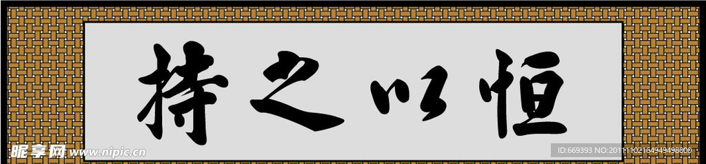 书法