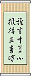书法