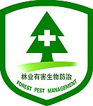 森林标志