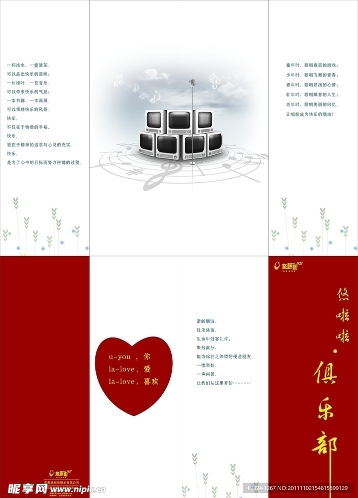 音乐手册