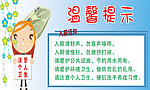 厕所温馨提示