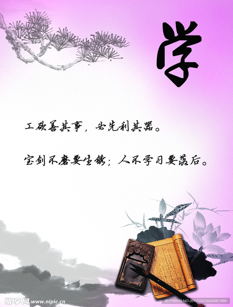 教育文化宣传栏