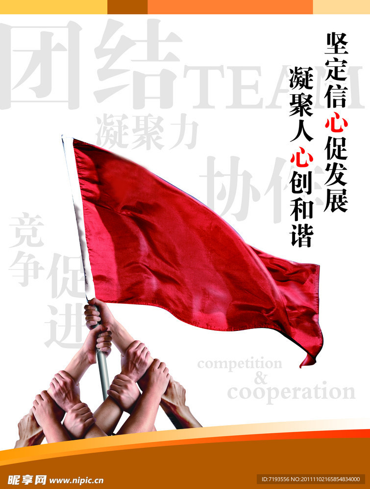 企业文化宣传栏