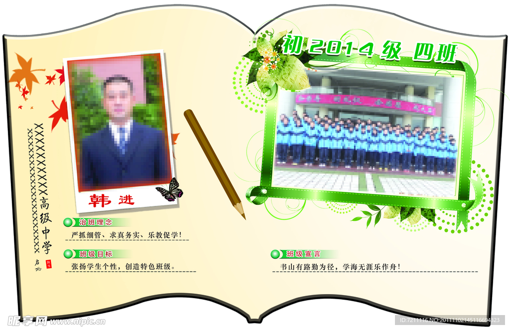 班牌