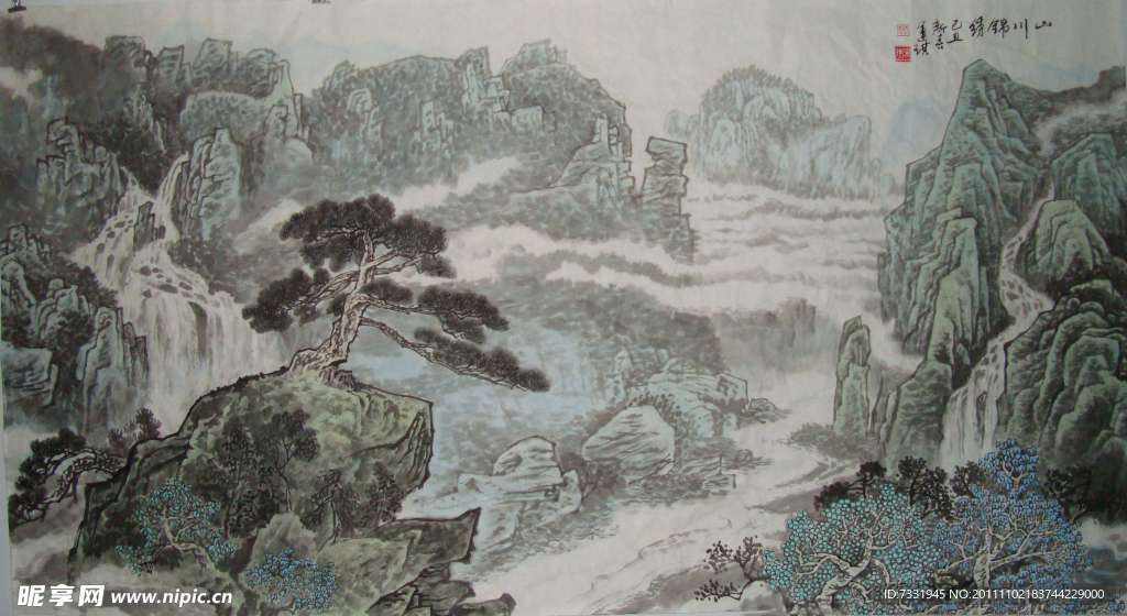 山川锦绣