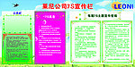 宣传栏
