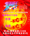 美发海报