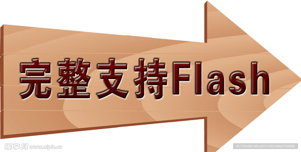 箭头
