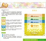 会员手册