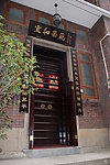 特色建筑