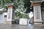 特色建筑