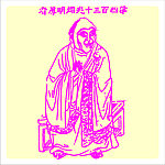 矢量罗汉人物