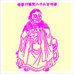 矢量罗汉人物