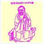 矢量罗汉人物