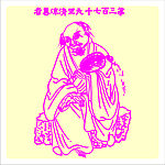 矢量罗汉人物