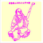 矢量罗汉人物