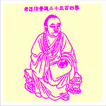 矢量罗汉人物