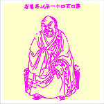 矢量罗汉人物
