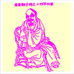 矢量罗汉人物
