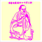 矢量罗汉人物