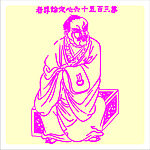 矢量罗汉人物
