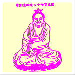矢量罗汉人物