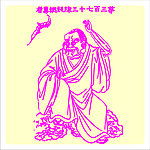 矢量罗汉人物