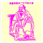 矢量罗汉人物
