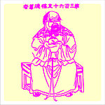 矢量罗汉人物