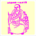 矢量罗汉人物
