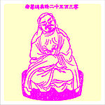矢量罗汉人物
