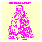 矢量罗汉人物