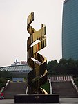 生命雕像