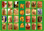 纹身作品