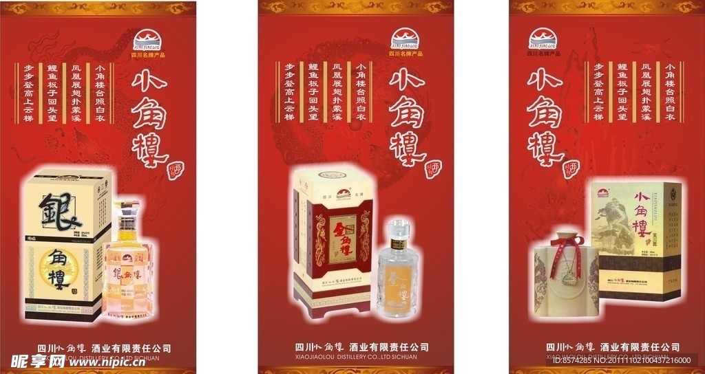 小角楼画面