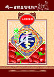 新疆大枣（红枣与底图合层）