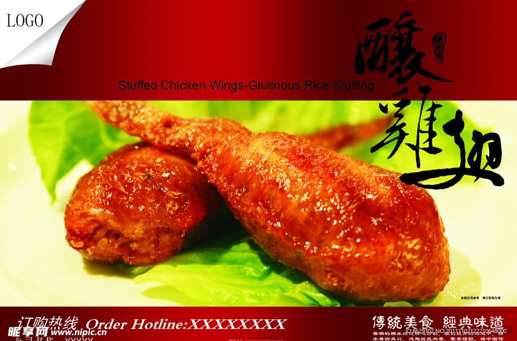 美食海报