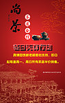 尚茶