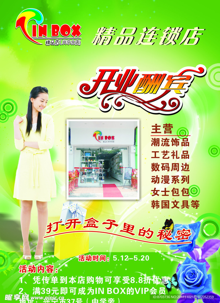 精品彩页