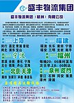 物流广告