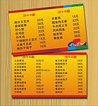 快餐卡名