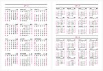 2012 2014日历