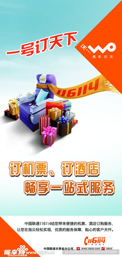一号天下
