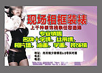 相框装裱海报