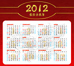 2012龙年日历